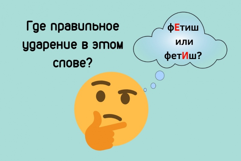 в глаголах прошедшего времени женского рода окончание ударное